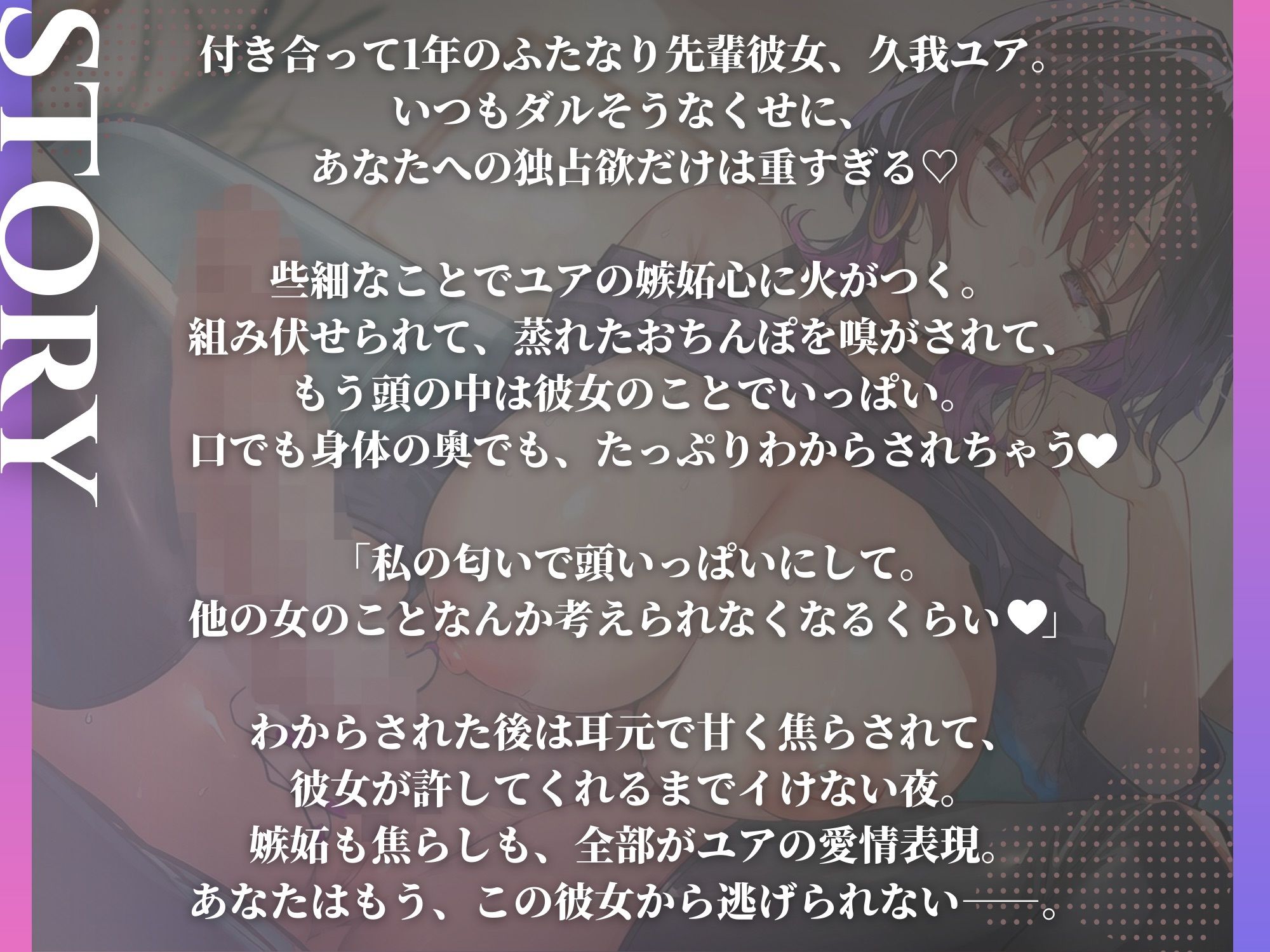 「だる…」が口癖のバ先のふたなり先輩ギャル彼女に嫉妬されて、ムレムレおちんぽ嗅がされながらわからされる話 - サンプル画像 2