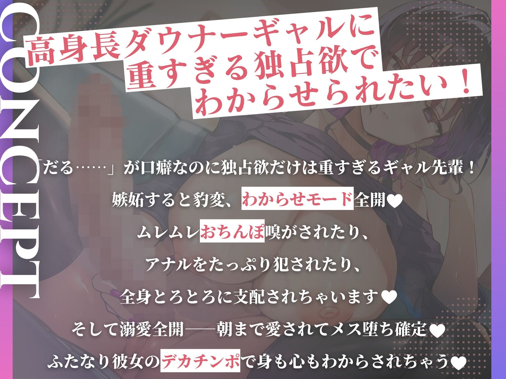 「だる…」が口癖のバ先のふたなり先輩ギャル彼女に嫉妬されて、ムレムレおちんぽ嗅がされながらわからされる話 - サンプル画像 3