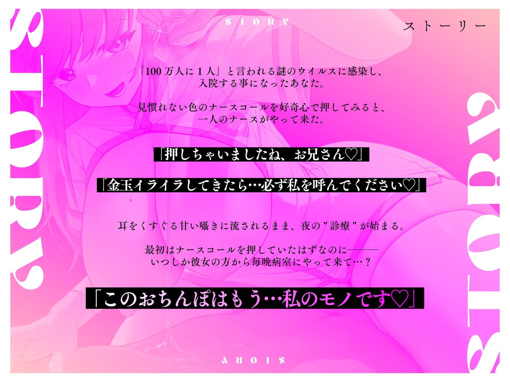 【全肯定/耳とろ無声淫語】ちんイラ搾精ナースコール 〜性欲お化けのおっとり爆乳ナースとこっそりあまあまご奉仕性活〜 しゅきしゅきチン媚び＆濃厚密着ナマ交尾 - サンプル画像 4