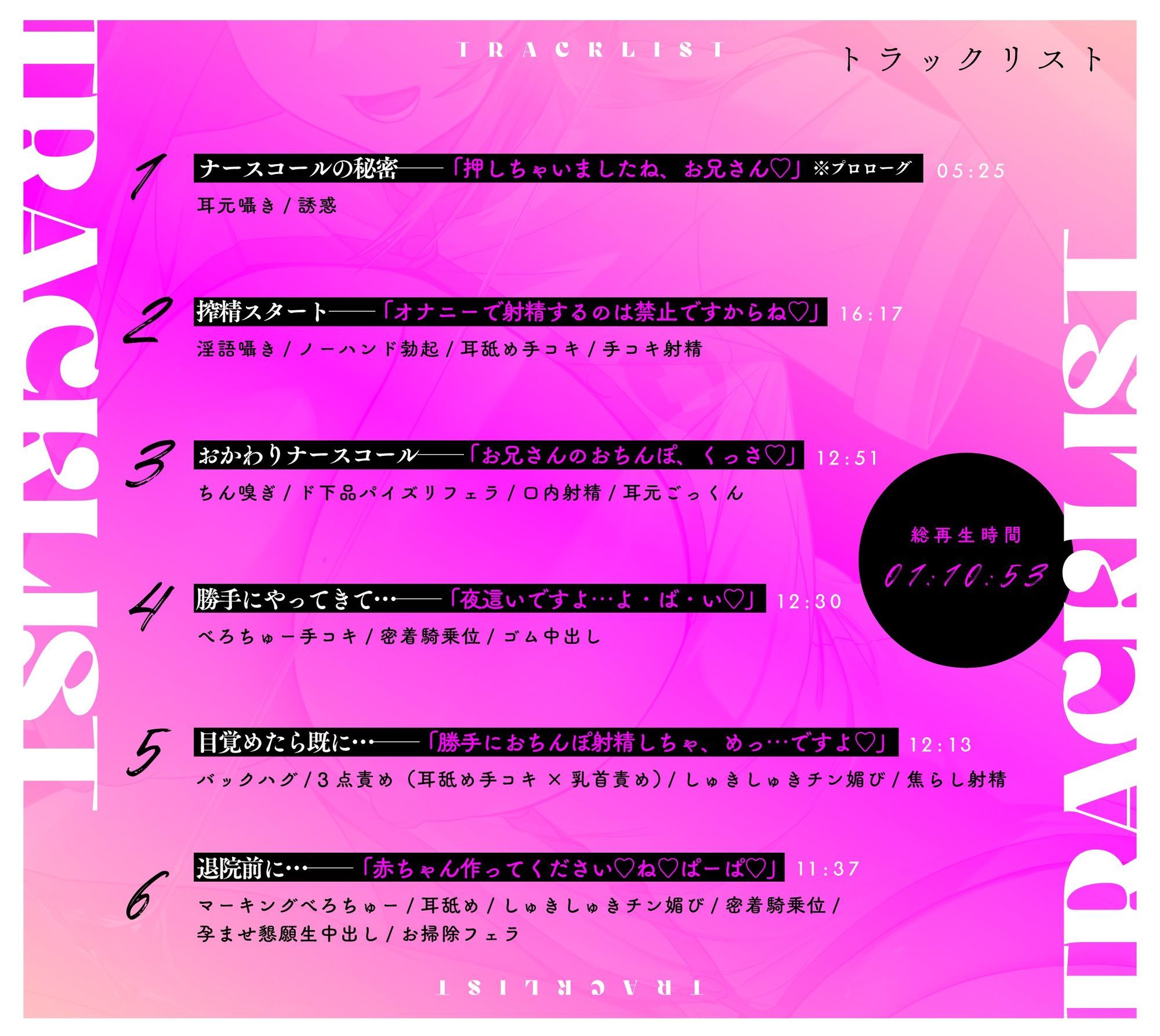 【全肯定/耳とろ無声淫語】ちんイラ搾精ナースコール 〜性欲お化けのおっとり爆乳ナースとこっそりあまあまご奉仕性活〜 しゅきしゅきチン媚び＆濃厚密着ナマ交尾 - サンプル画像 6