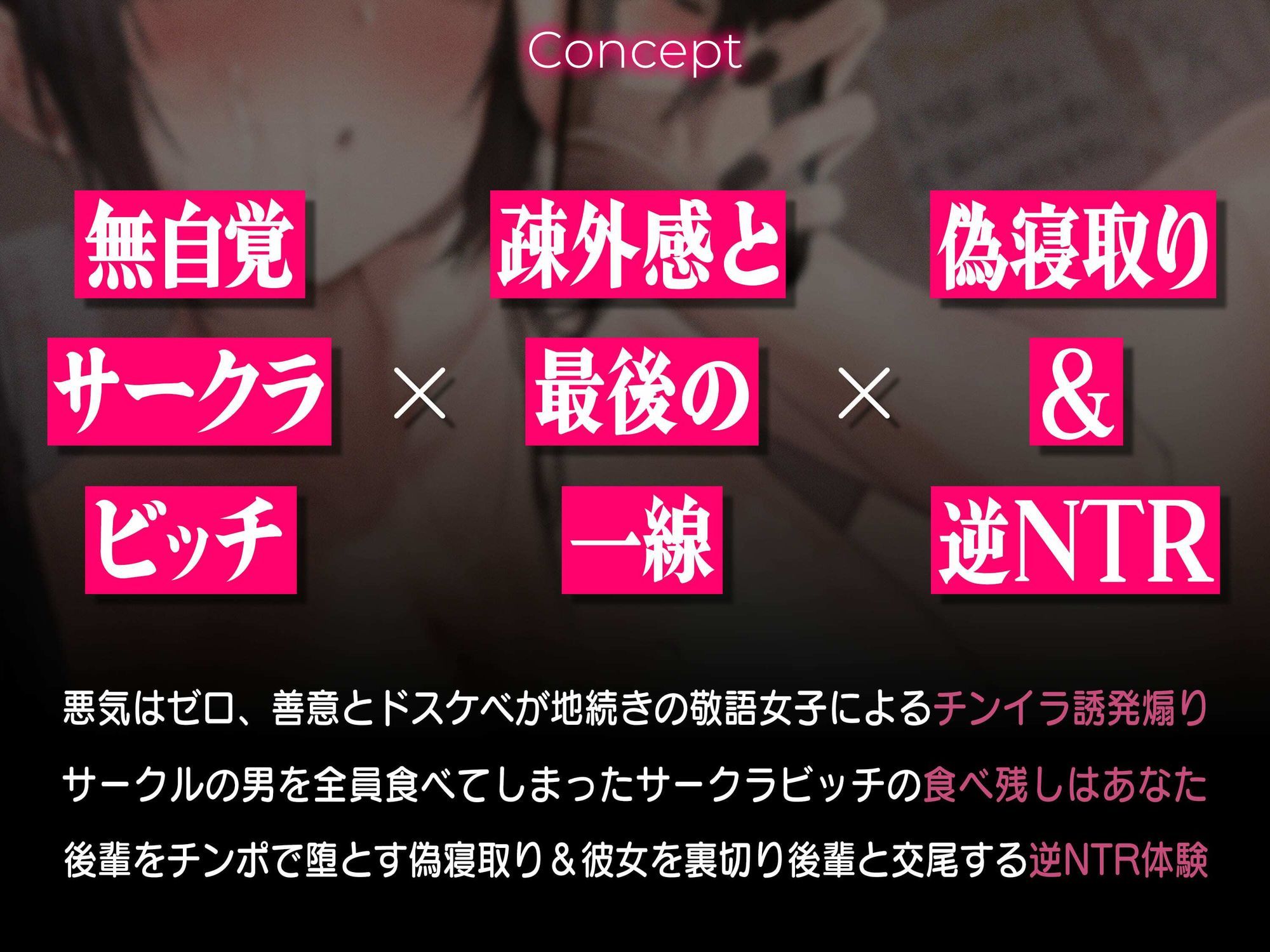 【チンイラビッチ/差分イラスト付き】無自覚ドスケベチンイラ後輩のド下品性処理＆背徳逆NTR〜オタクチンポ喰い荒しデカパイビッチの食べ残しはあなただけ〜【KU100】 - サンプル画像 2