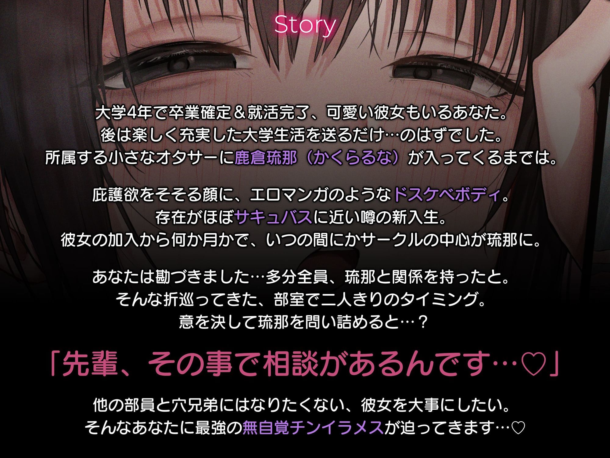 【チンイラビッチ/差分イラスト付き】無自覚ドスケベチンイラ後輩のド下品性処理＆背徳逆NTR〜オタクチンポ喰い荒しデカパイビッチの食べ残しはあなただけ〜【KU100】 - サンプル画像 3