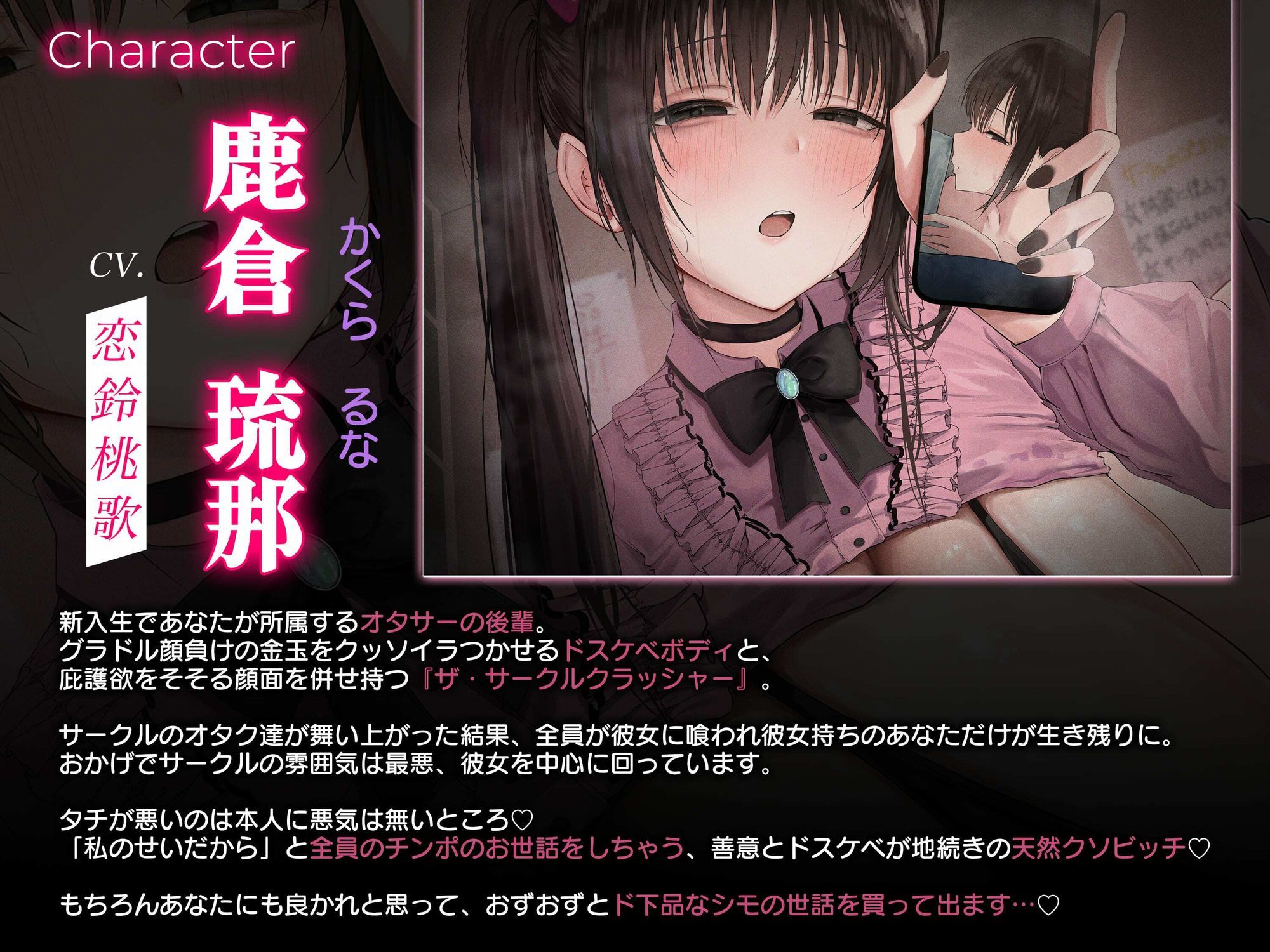 【チンイラビッチ/差分イラスト付き】無自覚ドスケベチンイラ後輩のド下品性処理＆背徳逆NTR〜オタクチンポ喰い荒しデカパイビッチの食べ残しはあなただけ〜【KU100】 - サンプル画像 4