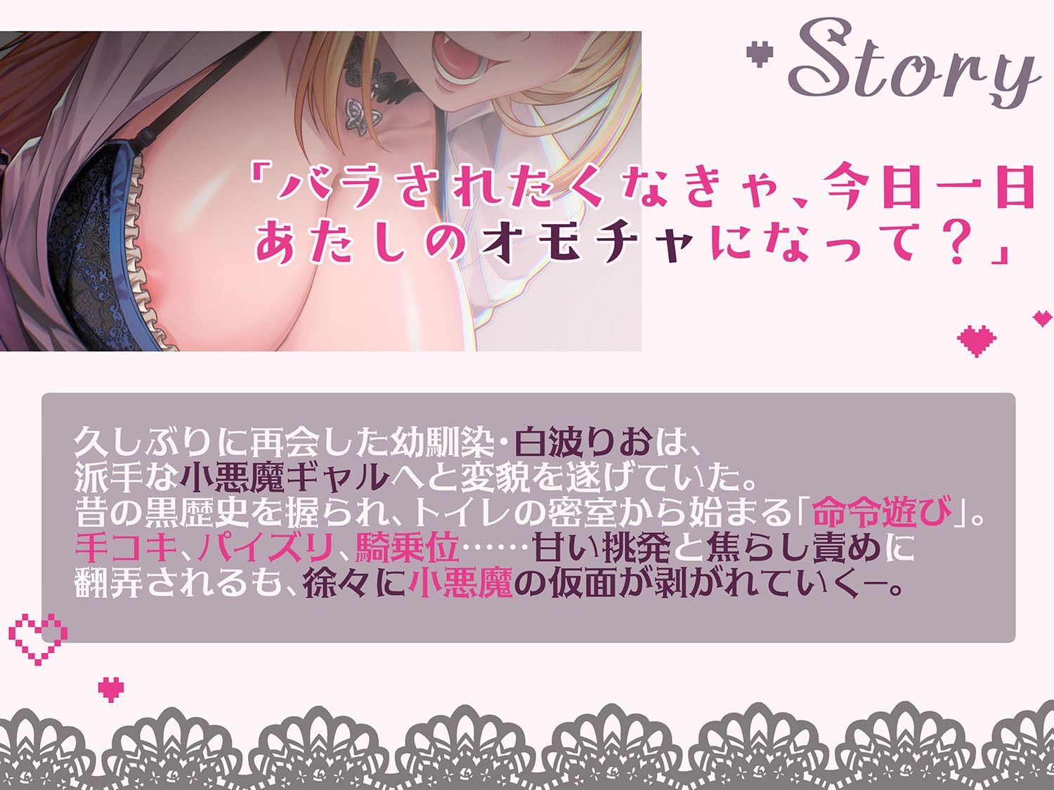 小悪魔ギャル幼馴染に弱みを握られ翻弄中出し交尾 - サンプル画像 4