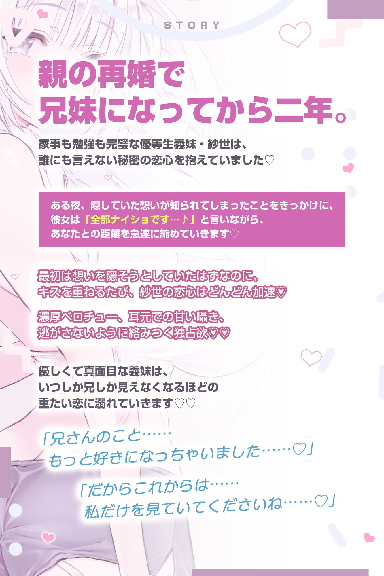 【ベロチュー特化】兄妹失格  〜清楚な優等生なのに背徳愛を我慢できず妊娠を望む逆レ●プ〜 - サンプル画像 3