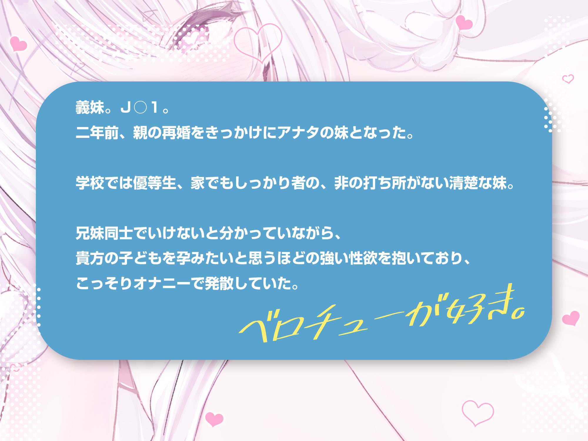 【ベロチュー特化】兄妹失格  〜清楚な優等生なのに背徳愛を我慢できず妊娠を望む逆レ●プ〜 - サンプル画像 5