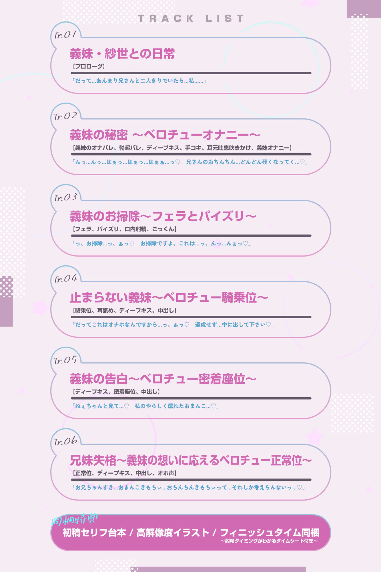 【ベロチュー特化】兄妹失格  〜清楚な優等生なのに背徳愛を我慢できず妊娠を望む逆レ●プ〜 - サンプル画像 7