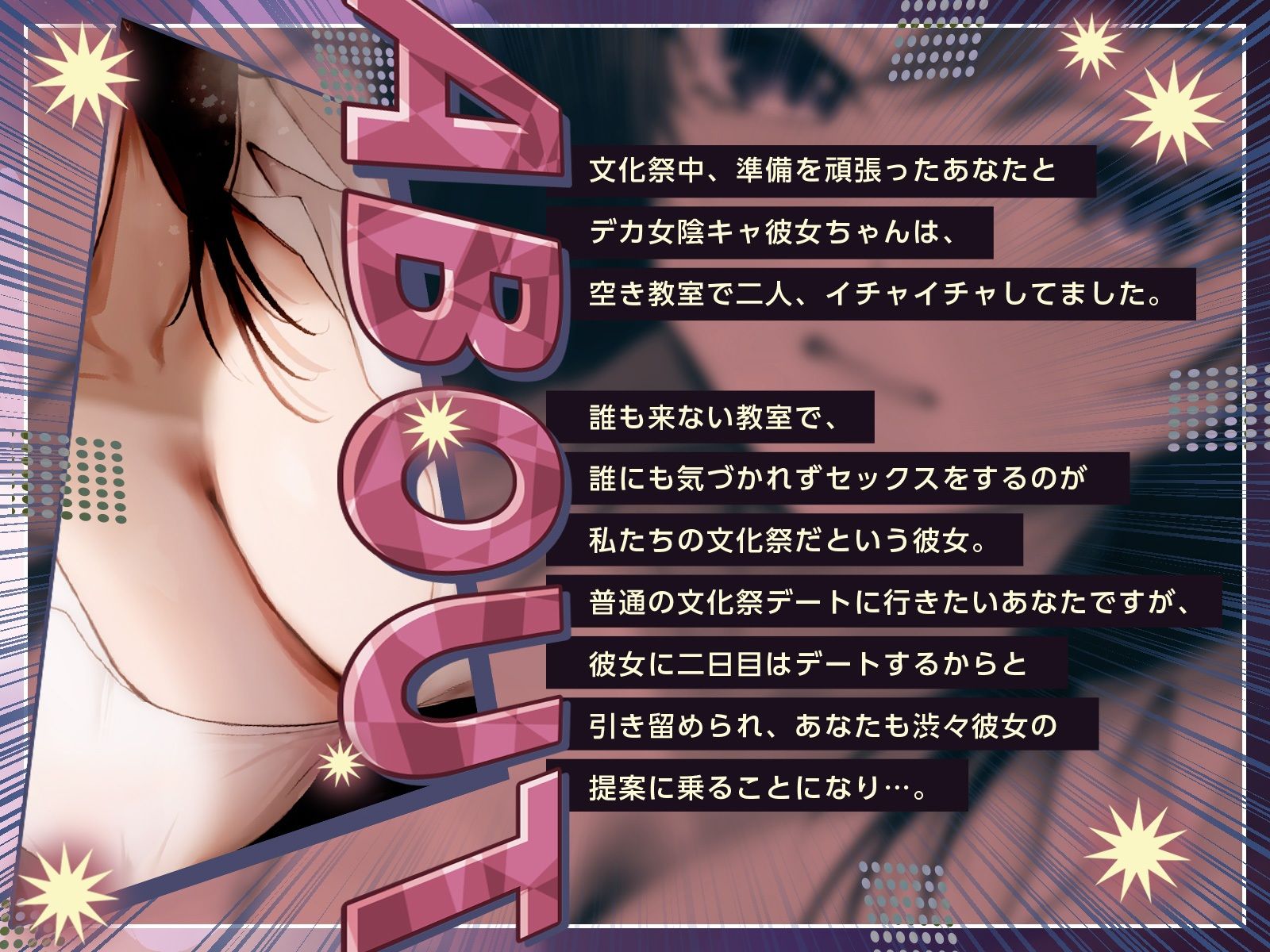 【KU100】デカ女に誰にも気づかれず一日中犯●れる in 文化祭（はーと） - サンプル画像 1