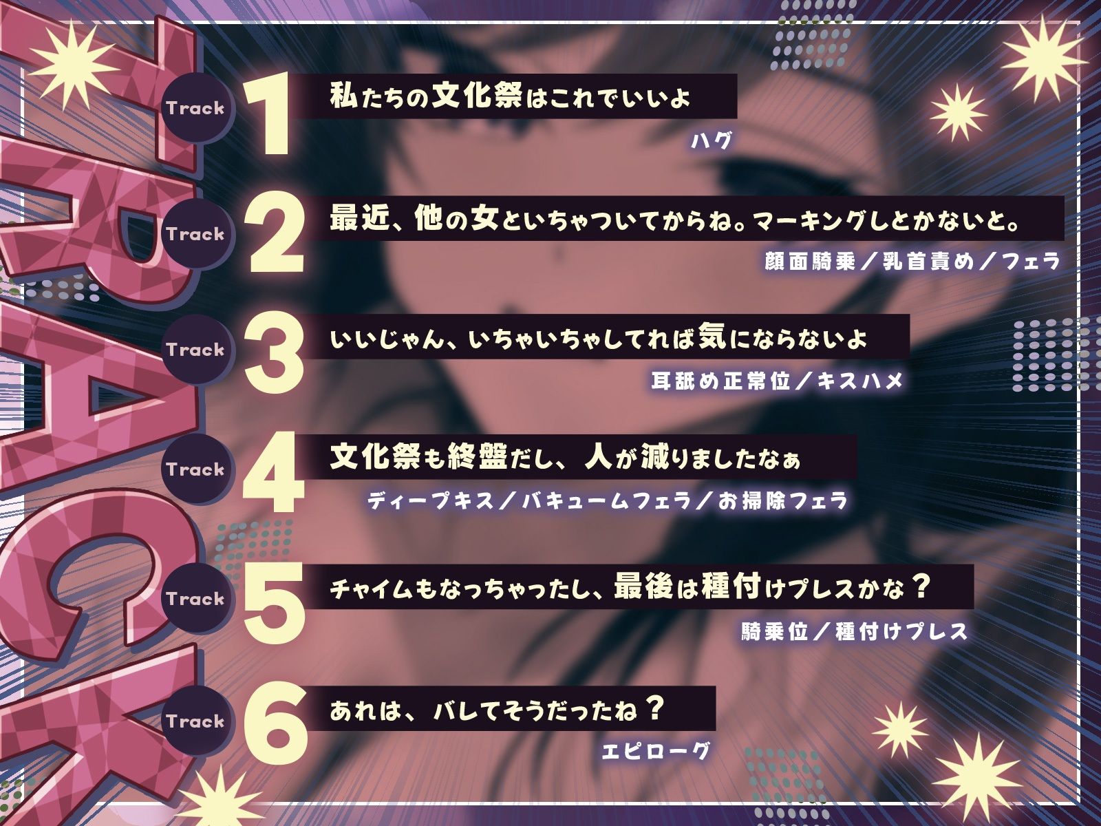 【KU100】デカ女に誰にも気づかれず一日中犯●れる in 文化祭（はーと） - サンプル画像 3