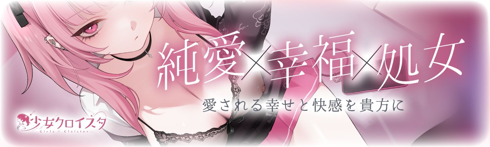 【3時間超】深愛、契約少女〜ダメな私を愛して欲しいダウナーJKと雨宿りの慰めナマえっち〜 - サンプル画像 1