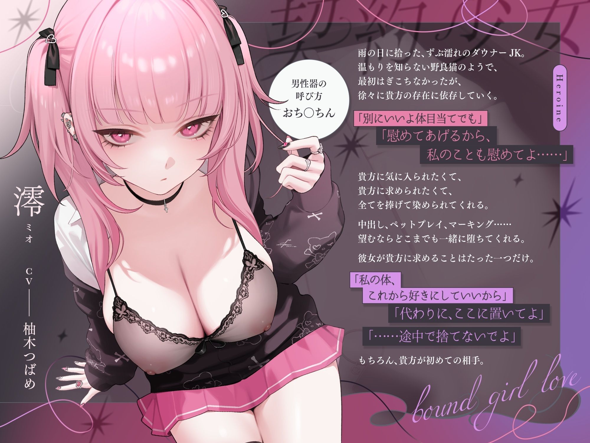【3時間超】深愛、契約少女〜ダメな私を愛して欲しいダウナーJKと雨宿りの慰めナマえっち〜 - サンプル画像 4