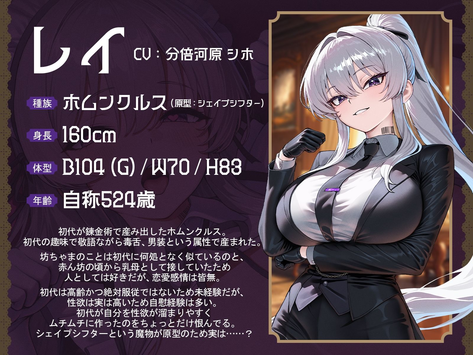【メイド化】毒舌男装ホムンクルス執事は、えっちなマスターに上書き登録されました。（KU100収録作品） - サンプル画像 3
