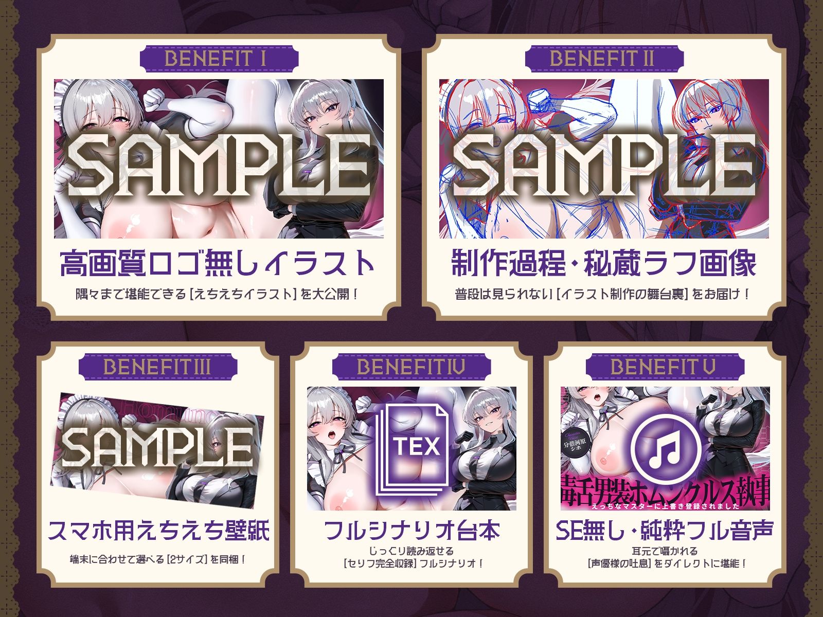 【メイド化】毒舌男装ホムンクルス執事は、えっちなマスターに上書き登録されました。（KU100収録作品） - サンプル画像 5