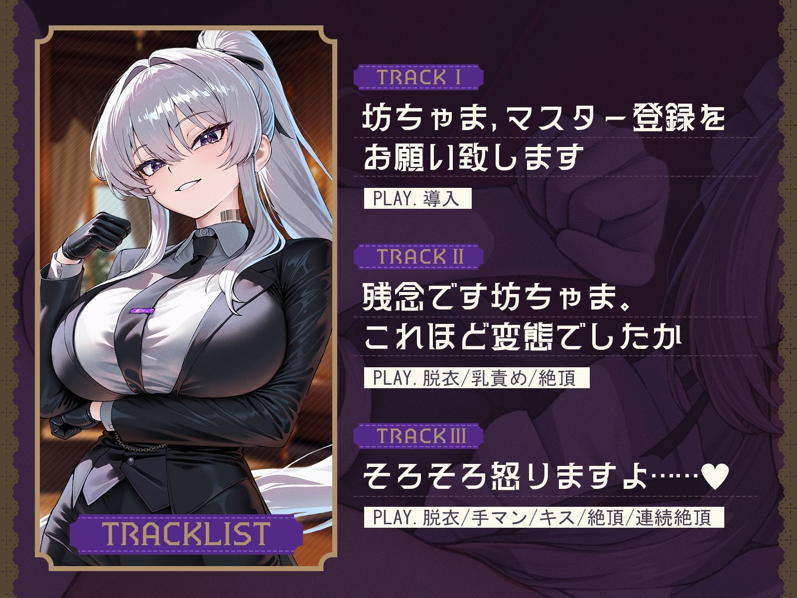 【メイド化】毒舌男装ホムンクルス執事は、えっちなマスターに上書き登録されました。（KU100収録作品） - サンプル画像 6