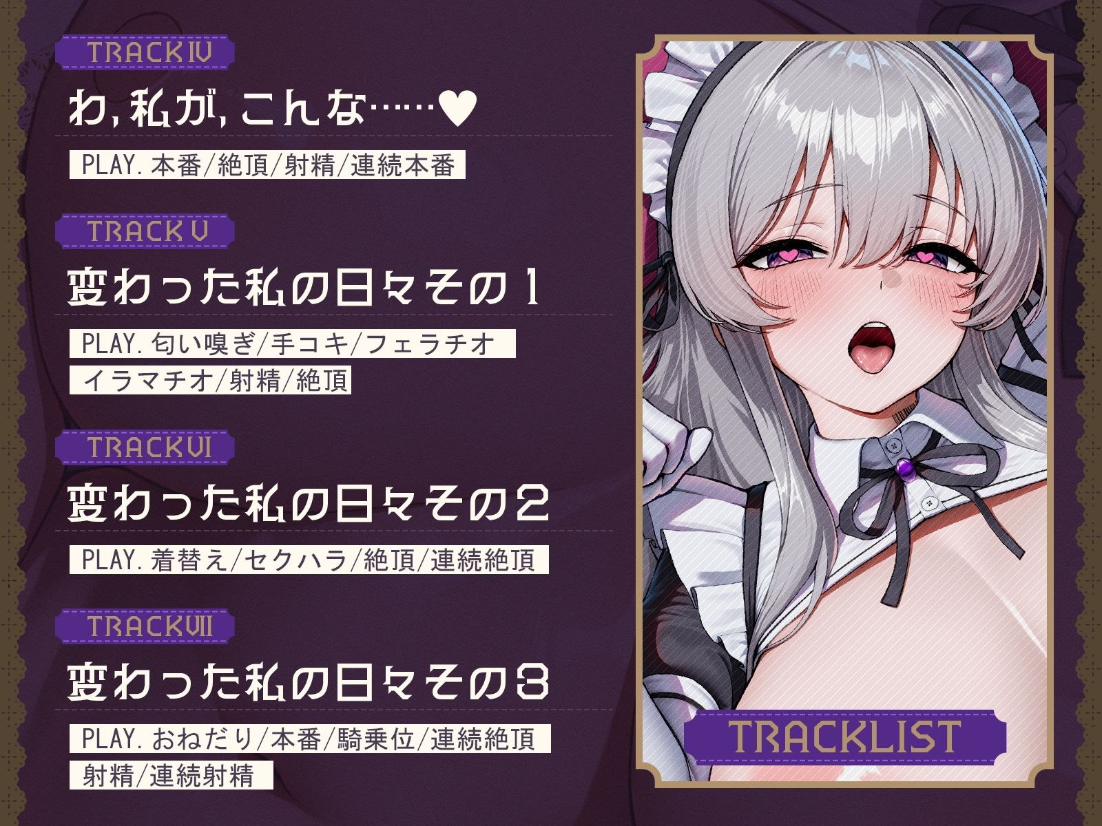 【メイド化】毒舌男装ホムンクルス執事は、えっちなマスターに上書き登録されました。（KU100収録作品） - サンプル画像 7