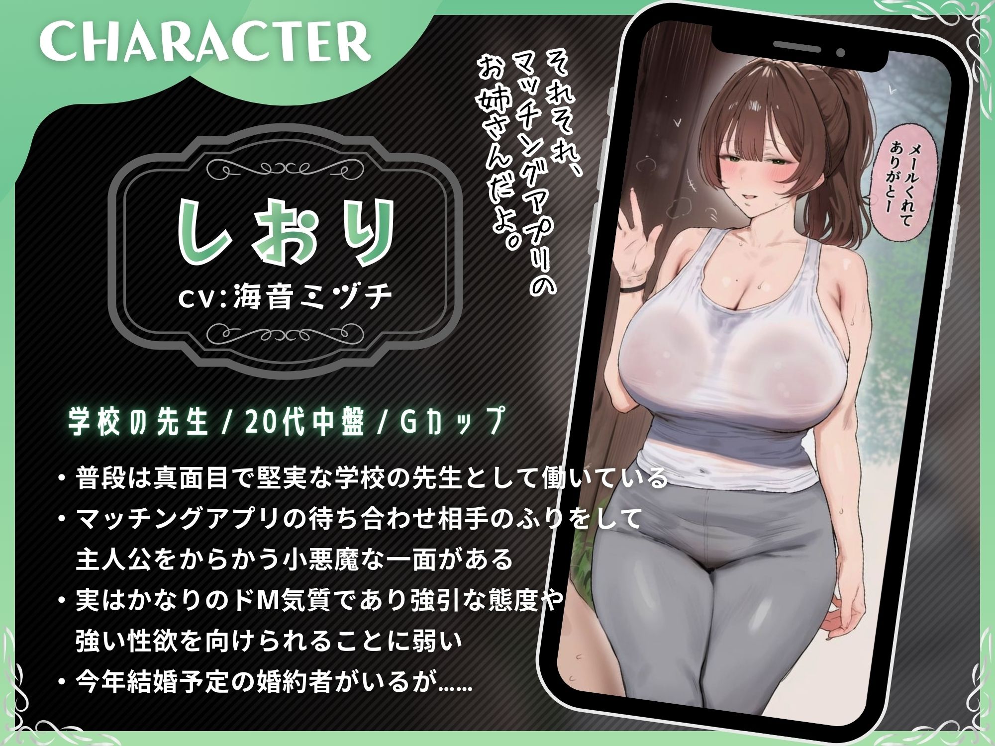 マッチングアプリですっぽかされたら逆ナンされた！田舎の野外手コキから始まる、欲求不満な女教師の発情メス堕ち性活【S向け/KU100】 - サンプル画像 2