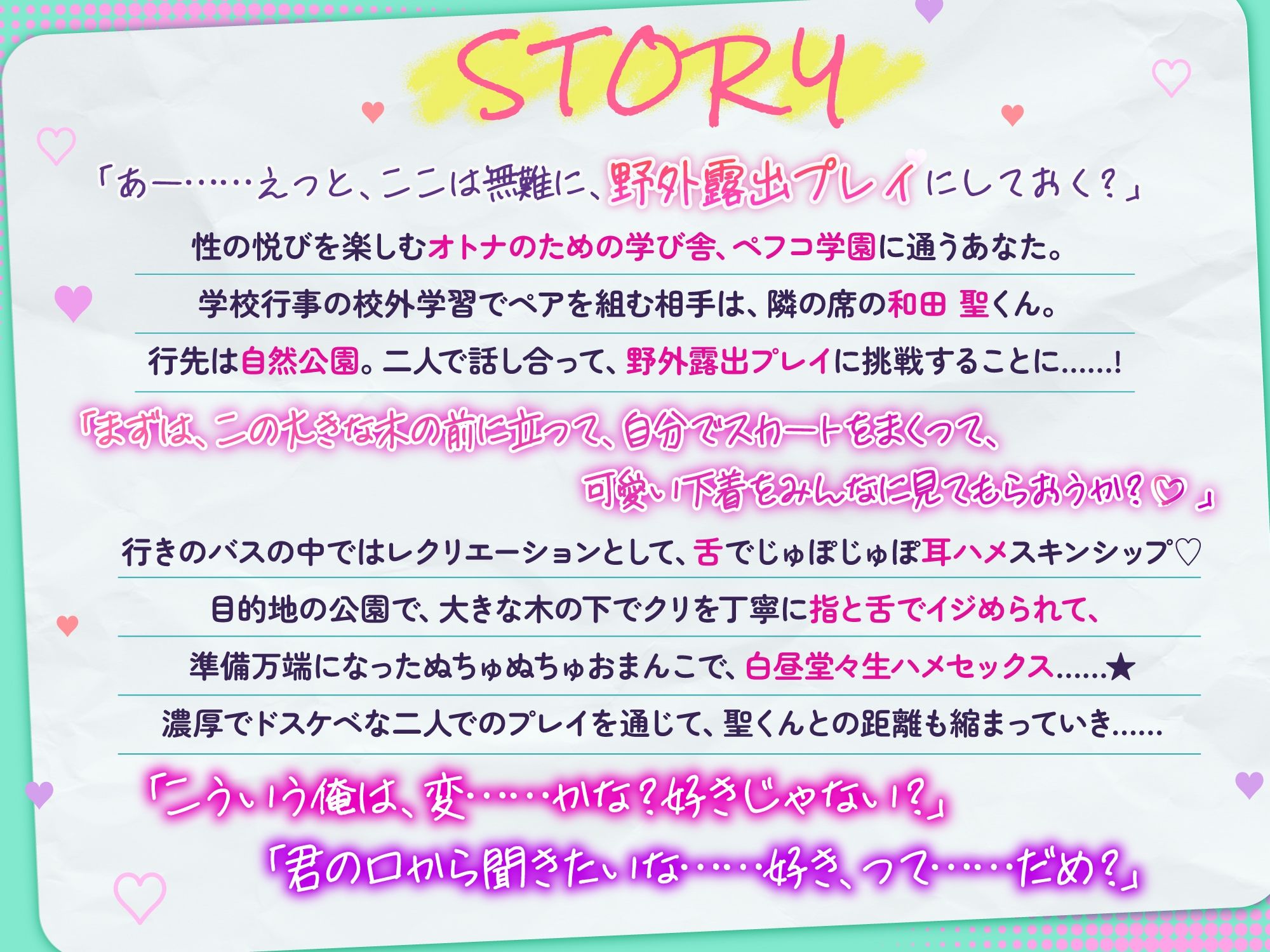 「お外で勉強しよ♪」野外で中出し♪ぱこぱこレポート報告！〜奥手なクーデレ男子と二人でとろあまクリシコ校外学習〜 - サンプル画像 3