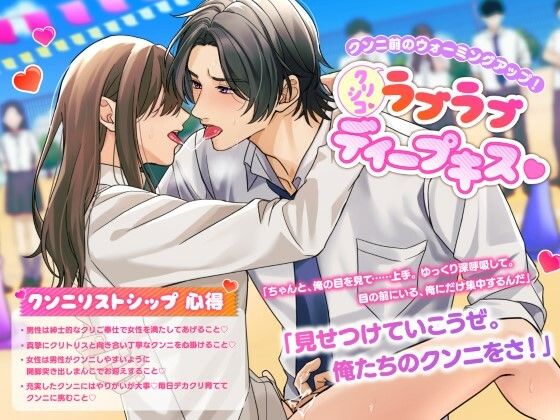 「俺たちのクンニが一番♪」クラス対抗！クンニトーナメント！？〜イクイクカウントダウンで狙えNo.1〜 - サンプル画像 1