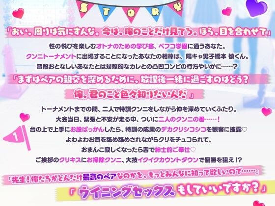 「俺たちのクンニが一番♪」クラス対抗！クンニトーナメント！？〜イクイクカウントダウンで狙えNo.1〜 - サンプル画像 3