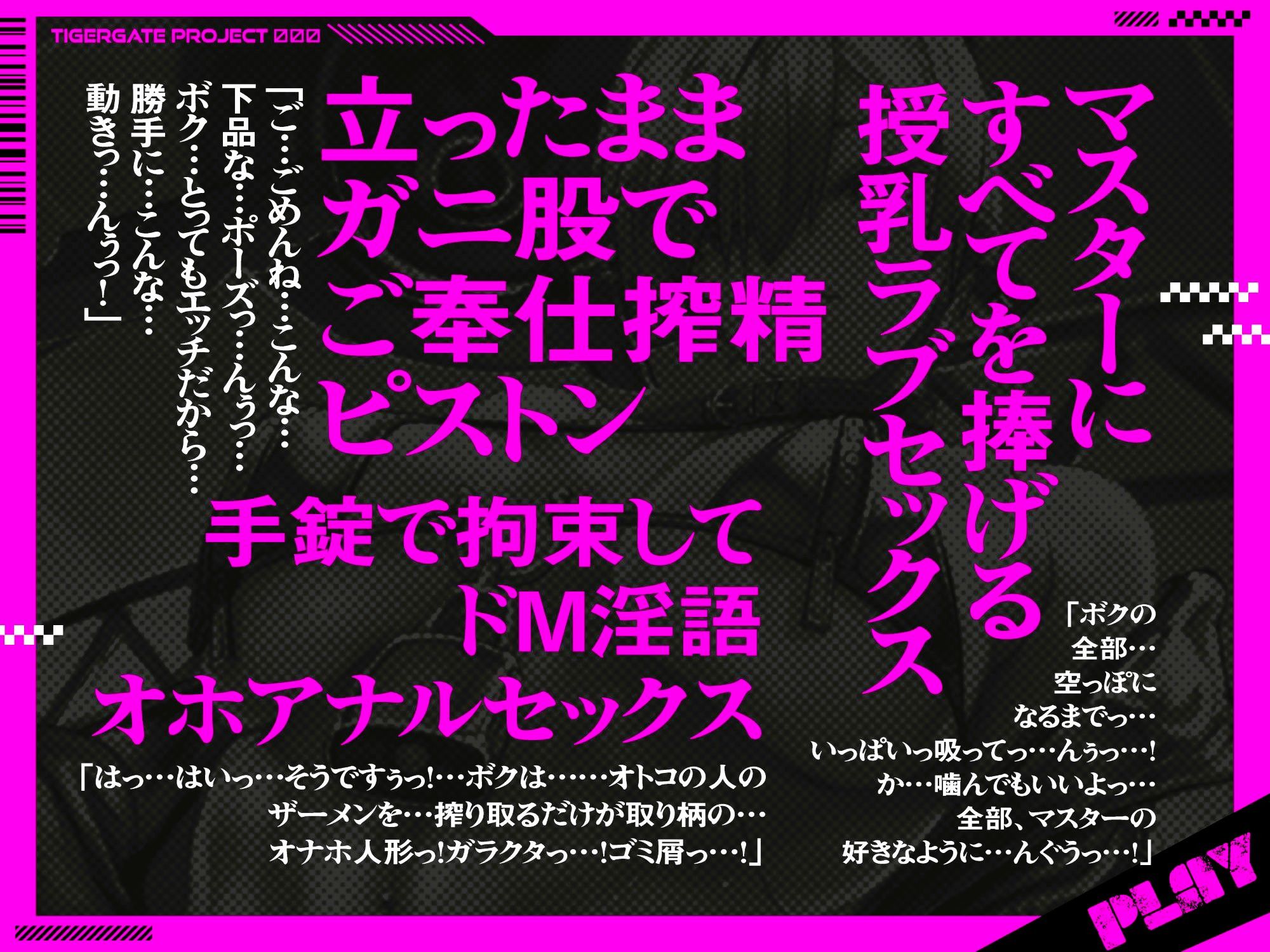 低音イケボオナホムンクルス。「ボクのおっきなカラダでよければ…マスター専用オナホールにしてくれない…かな…？」 - サンプル画像 5