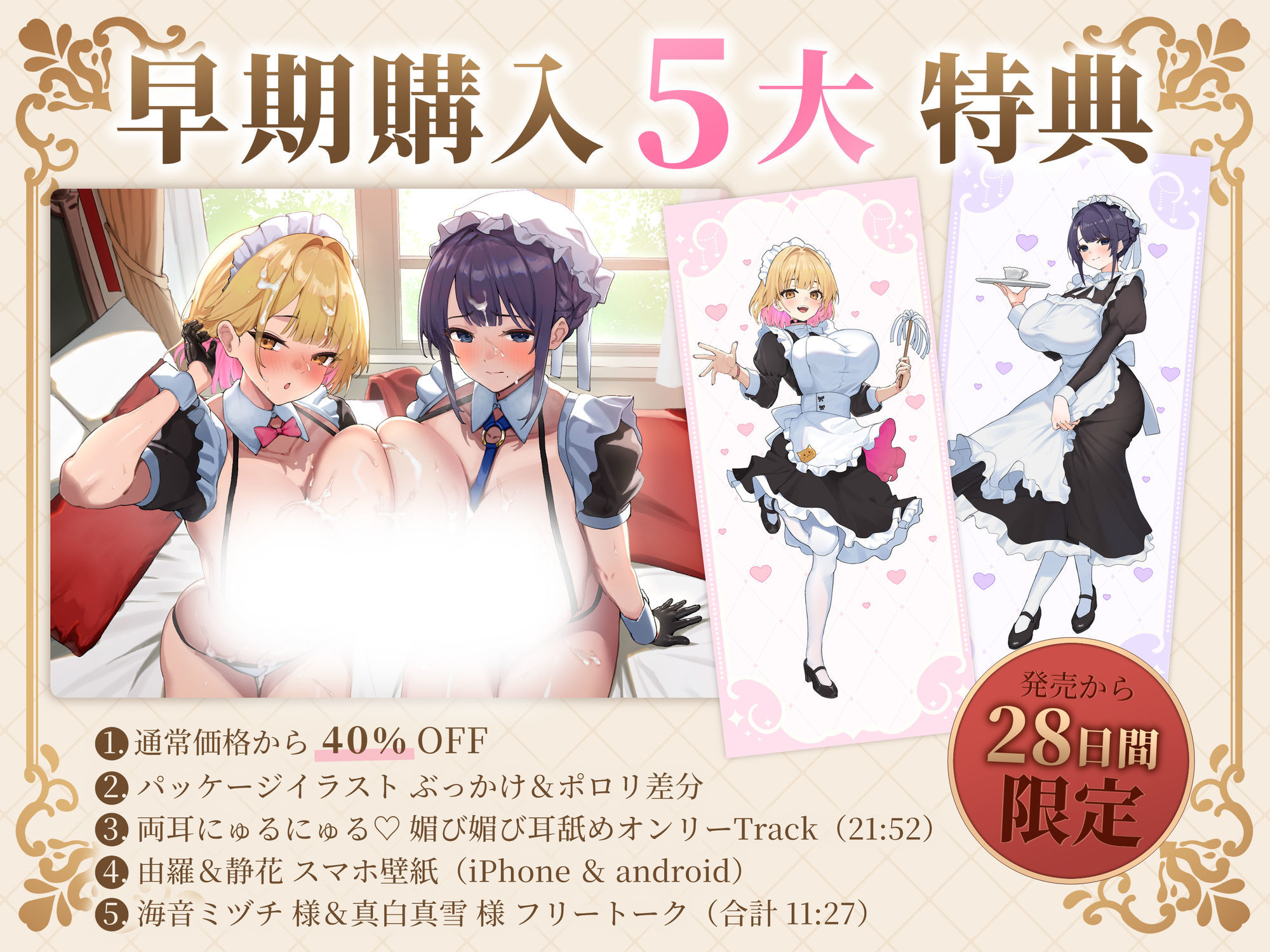 メイドと恋愛禁止令 〜この屋敷ではメイドを好きになってはいけません！ でも勃起ちんぽ見せたら発情したのでオレ専用の最高に都合のいい媚び媚び生オナホにしました〜 - サンプル画像 1