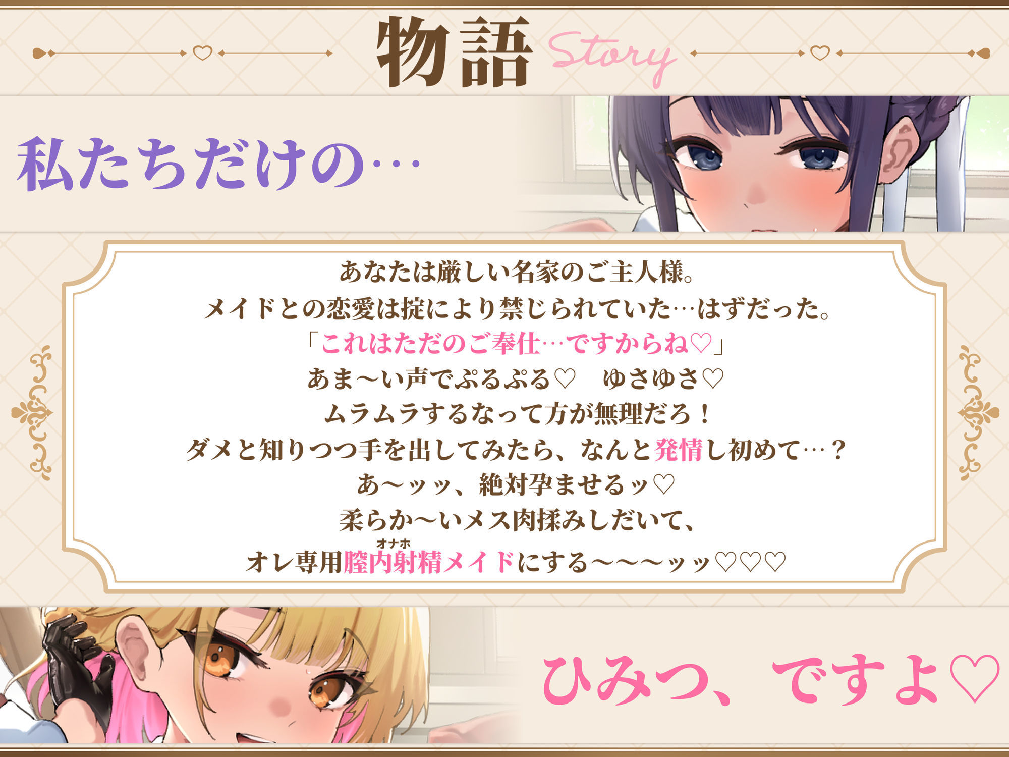 メイドと恋愛禁止令 〜この屋敷ではメイドを好きになってはいけません！ でも勃起ちんぽ見せたら発情したのでオレ専用の最高に都合のいい媚び媚び生オナホにしました〜 - サンプル画像 3