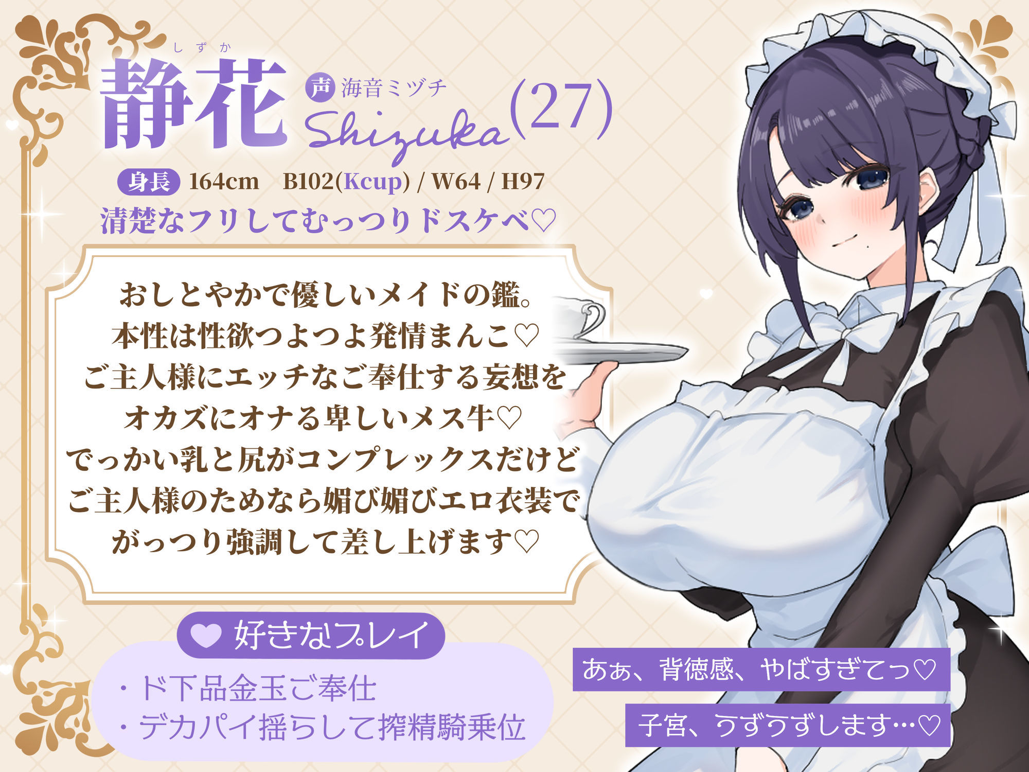 メイドと恋愛禁止令 〜この屋敷ではメイドを好きになってはいけません！ でも勃起ちんぽ見せたら発情したのでオレ専用の最高に都合のいい媚び媚び生オナホにしました〜 - サンプル画像 5