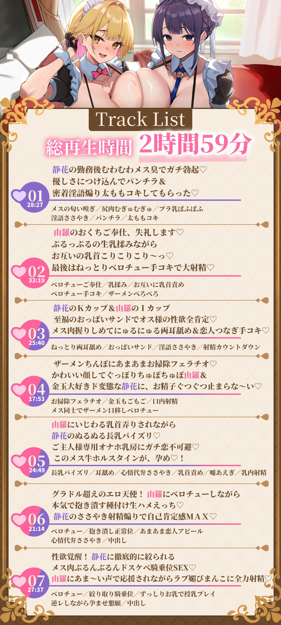 メイドと恋愛禁止令 〜この屋敷ではメイドを好きになってはいけません！ でも勃起ちんぽ見せたら発情したのでオレ専用の最高に都合のいい媚び媚び生オナホにしました〜 - サンプル画像 6