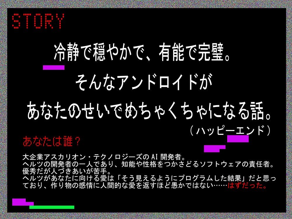 ERROR〜執着アンドロイドの異常な愛〜【繁体中国語脚本付き】 - サンプル画像 2