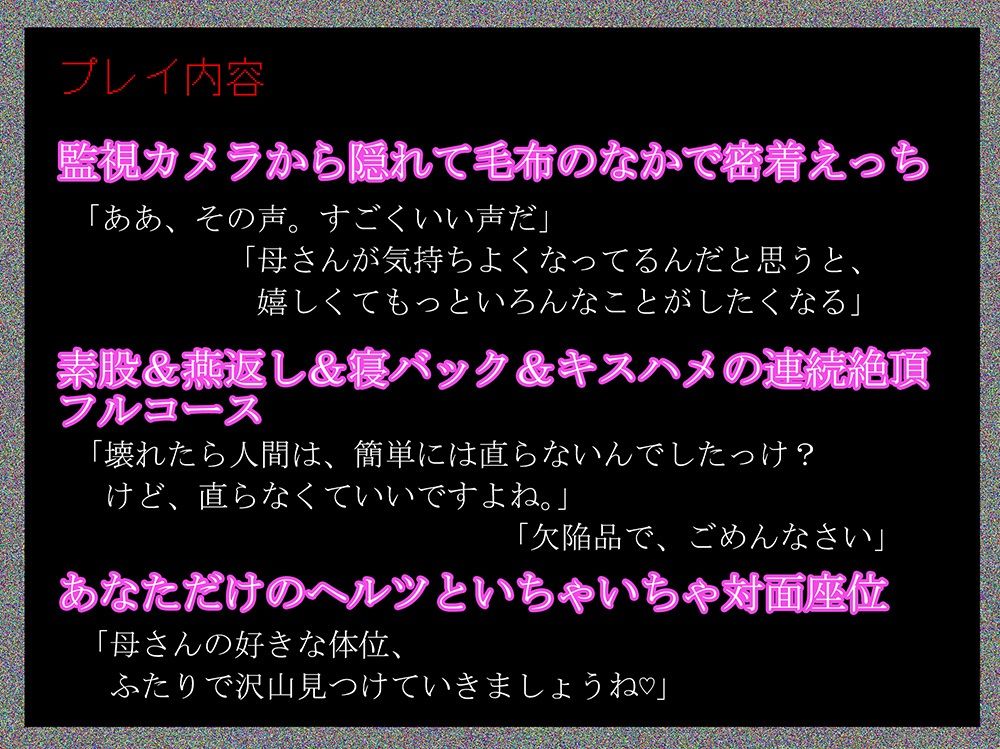 ERROR〜執着アンドロイドの異常な愛〜【繁体中国語脚本付き】 - サンプル画像 3