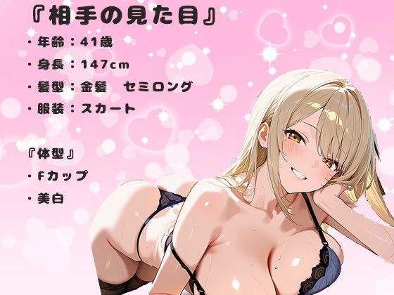 アプリで出会ったキャバ嬢41歳と中出しセックス。中に懇願されてしまった夜 - サンプル画像 1