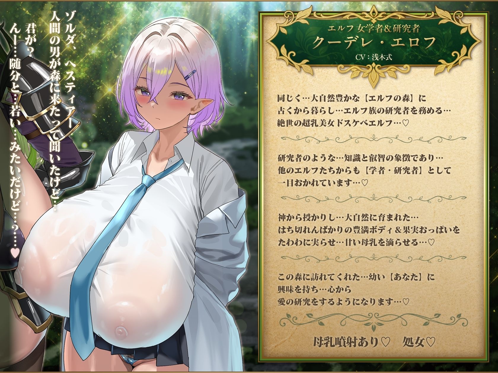 【6時間半×4人エルフ×母乳ハーレム】〜孕ませエルフの森〜 ショタ探検家のボクと…その子種で孕み「ボテる」…4人のドスケベ爆乳雌エルフたち…♪ - サンプル画像 5