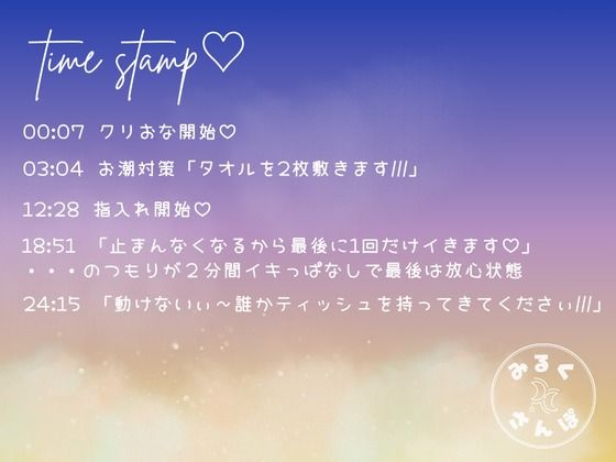 アヘ顔無限オナニー25分（はーと）イキすぎて放心状態 - サンプル画像 1