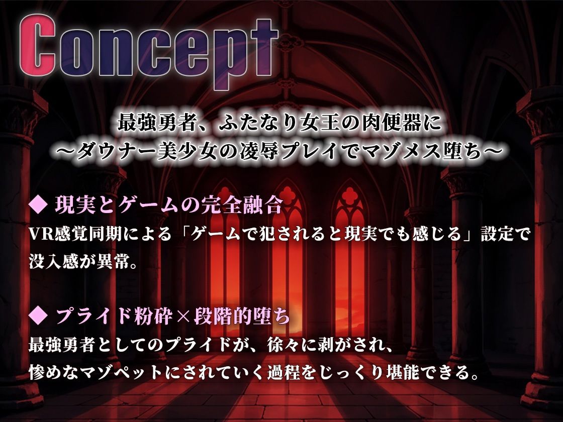 ダンジョン最深部女王に負けてVR最強勇者は図書室でケツ穴ペットになる！ダウナー美少女図書委員にマゾメス堕ち - サンプル画像 1