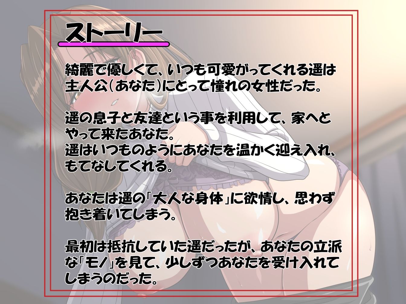 友達の爆乳お母さんは僕のモノ！！ - サンプル画像 2