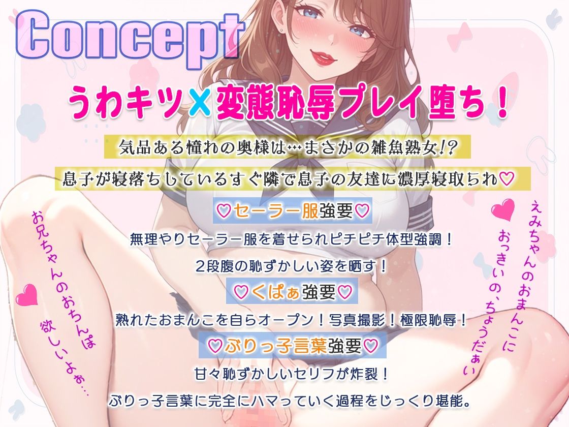 【うわキツNTR】気品ある奥様の変態恥辱プレイ堕ち〜セーラー服ぶりっ子言葉強要くぱぁハメ撮り〜 - サンプル画像 1