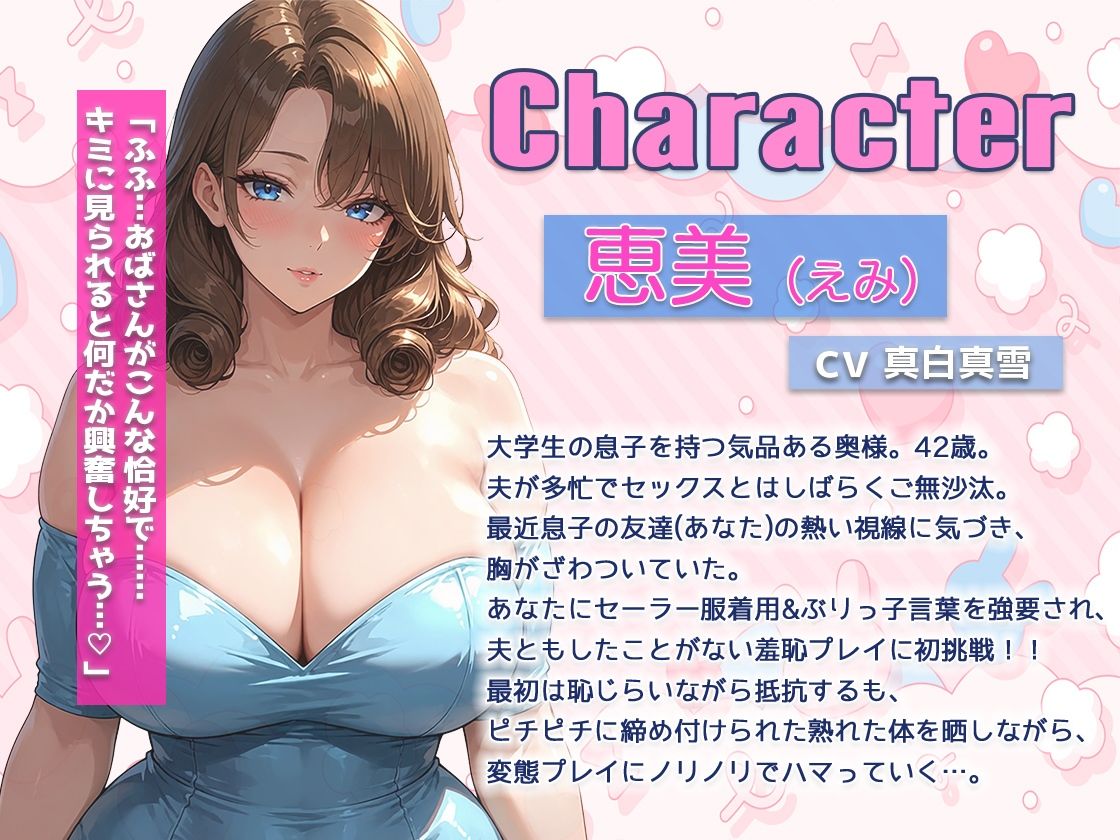 【うわキツNTR】気品ある奥様の変態恥辱プレイ堕ち〜セーラー服ぶりっ子言葉強要くぱぁハメ撮り〜 - サンプル画像 2