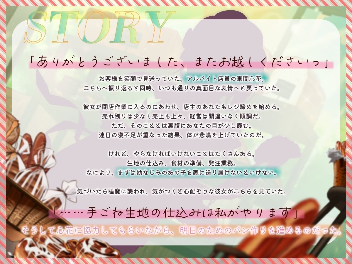 【パン作りASMR】真面目なキミとのパン作り。甘えたなキミとの癒やしの時間。【手ごね生地/野菜カット/マッサージ/耳かき】 - サンプル画像 1
