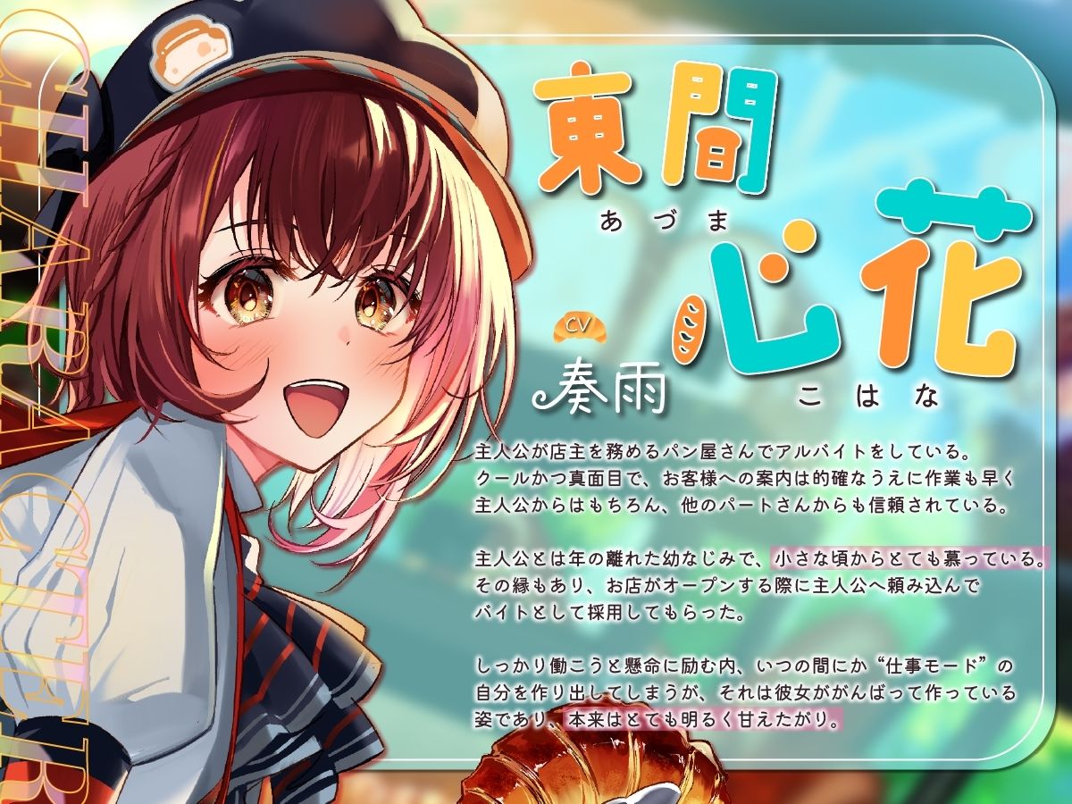 【パン作りASMR】真面目なキミとのパン作り。甘えたなキミとの癒やしの時間。【手ごね生地/野菜カット/マッサージ/耳かき】 - サンプル画像 2