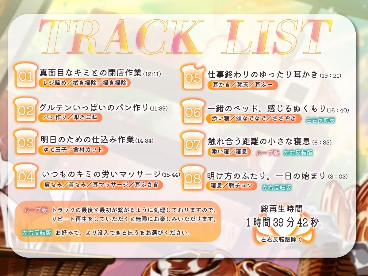 【パン作りASMR】真面目なキミとのパン作り。甘えたなキミとの癒やしの時間。【手ごね生地/野菜カット/マッサージ/耳かき】 - サンプル画像 3