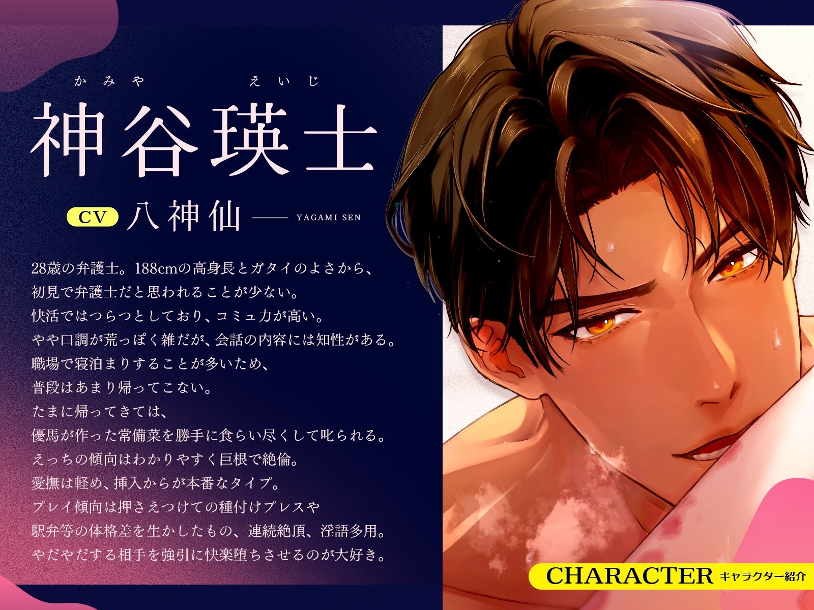【＊休む暇なし（はーと）溺愛サンド＊】〜甘く焦らす優男×容赦なくイカせる俺様男〜【＊快楽落ち確定（はーと）3Pシェアハウス＊】 - サンプル画像 4