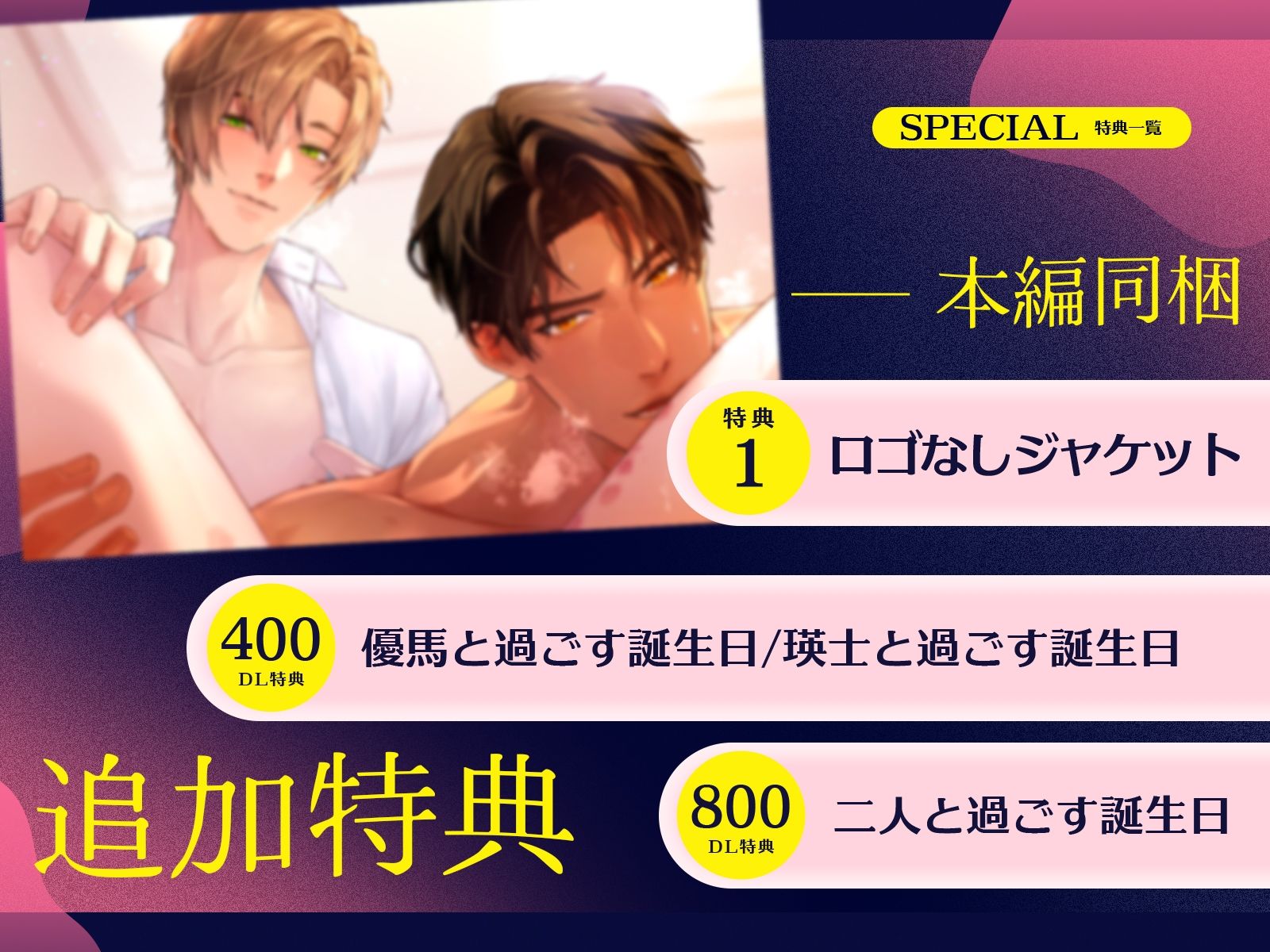 【＊休む暇なし（はーと）溺愛サンド＊】〜甘く焦らす優男×容赦なくイカせる俺様男〜【＊快楽落ち確定（はーと）3Pシェアハウス＊】 - サンプル画像 6