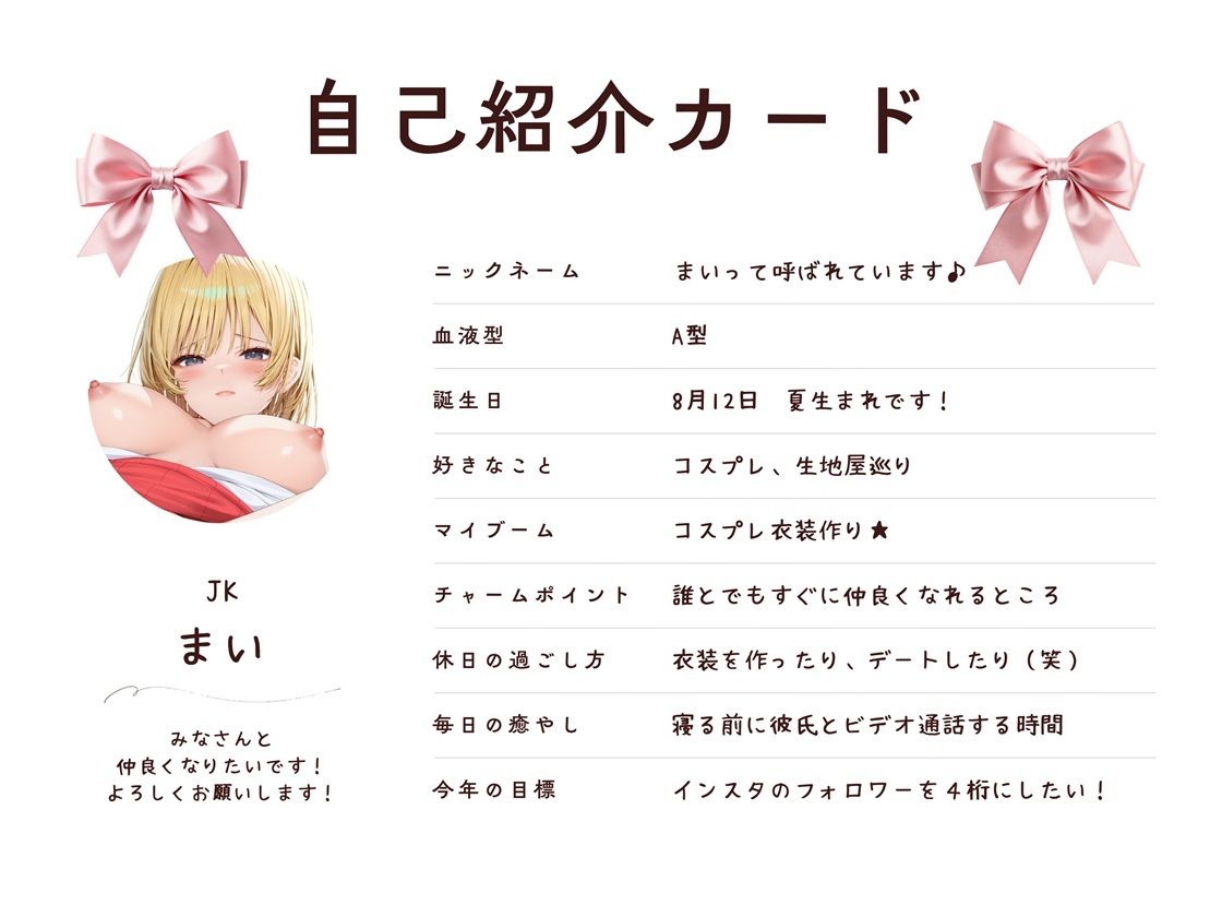 コスプレ好きの恋人と、コスエッチする毎日！ - サンプル画像 3