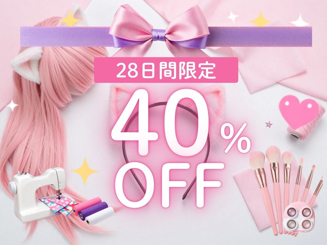 コスプレ好きの恋人と、コスエッチする毎日！ - サンプル画像 4