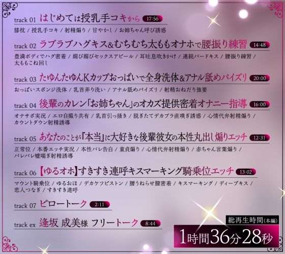 【CV:逢坂 成美】あなたを甘マゾ偏愛する清楚系むっつり長乳後輩JD 〜白百合カレン〜 - サンプル画像 3