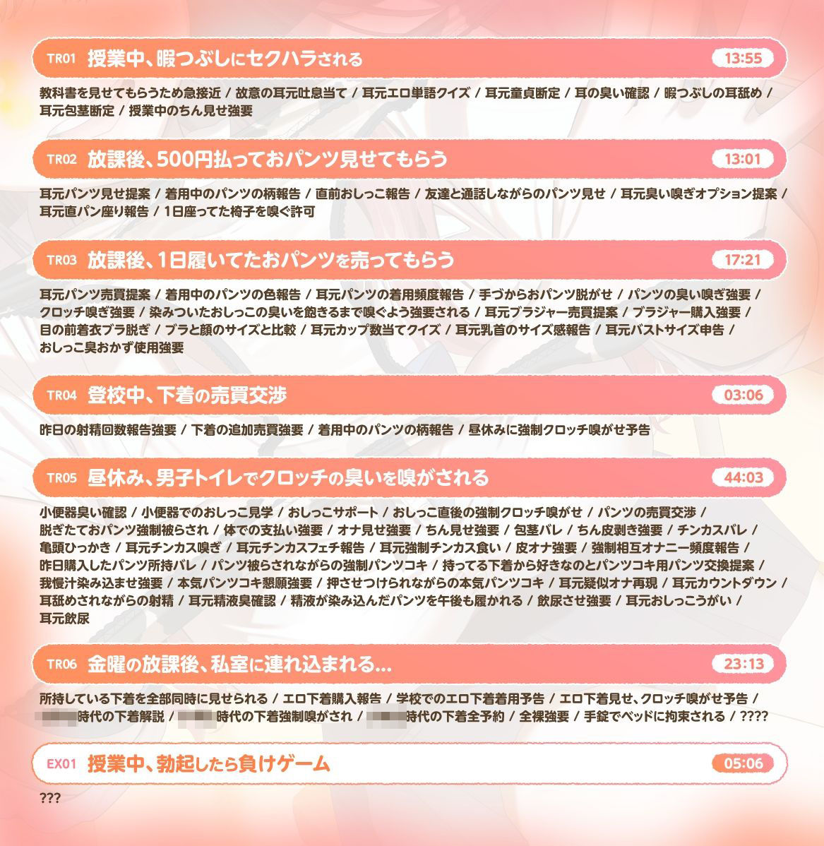 【ソフトマゾ向け】最近隣の席になった女子が性的にからかってくる【CV:ゆにこ】 - サンプル画像 1