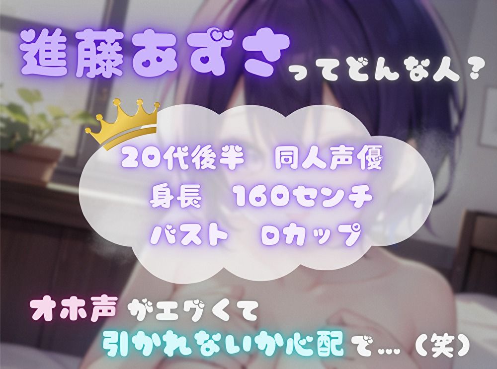 【ナンバーワンのよわよわ女は誰だ！？】雑魚まんこ選手権【進藤あずさ】 - サンプル画像 2