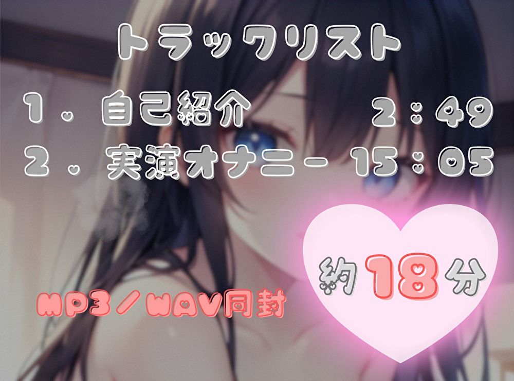 【目指せ、ギネス記録！？】15分で何回イけるかな？【あやの】 - サンプル画像 2