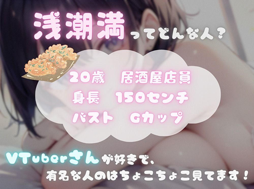 【火照ったカラダとナマの音、聴いてください！】エロさ全開ほろ酔いオナニー【浅潮満】 - サンプル画像 1
