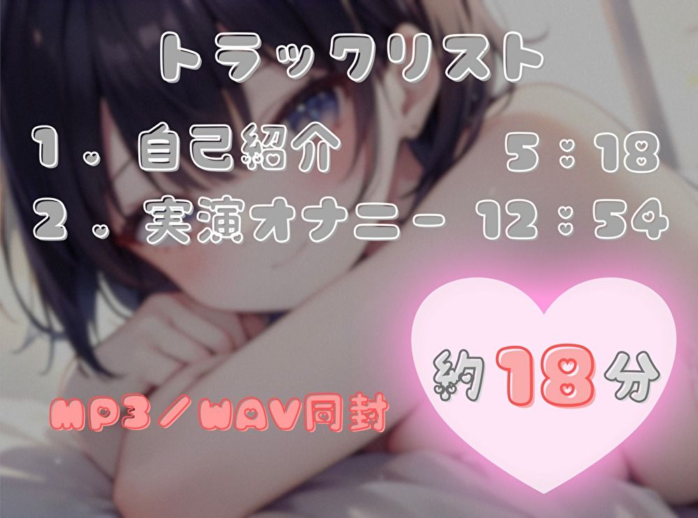【火照ったカラダとナマの音、聴いてください！】エロさ全開ほろ酔いオナニー【浅潮満】 - サンプル画像 2